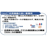 事例5