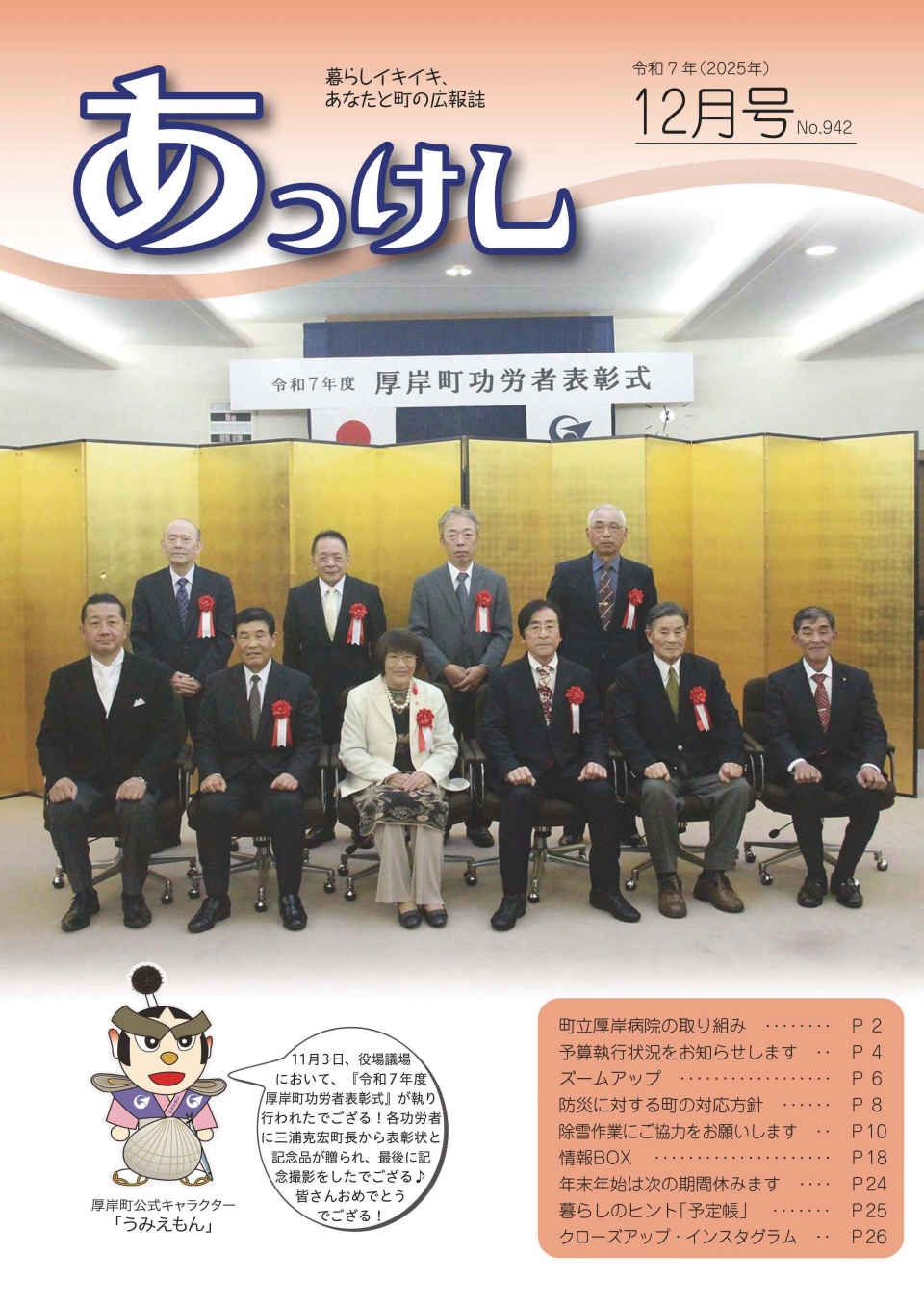 表紙