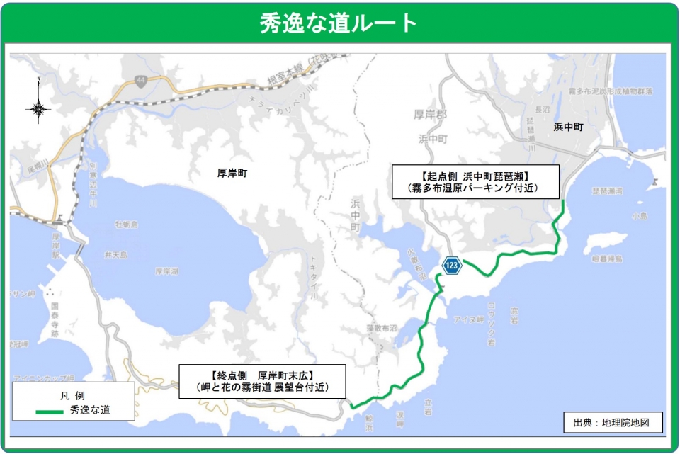 秀逸な道ルート