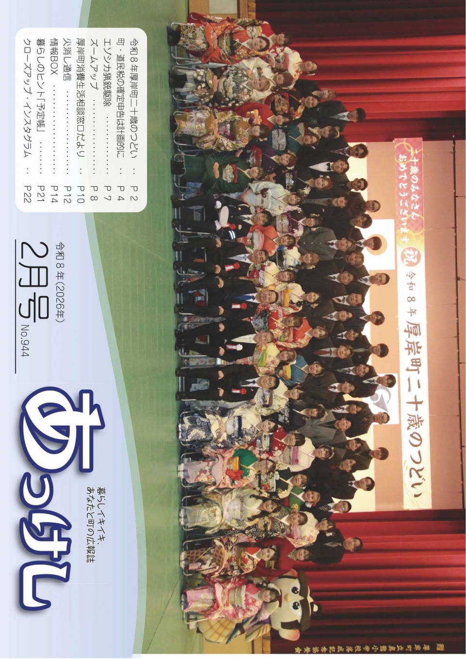 表紙