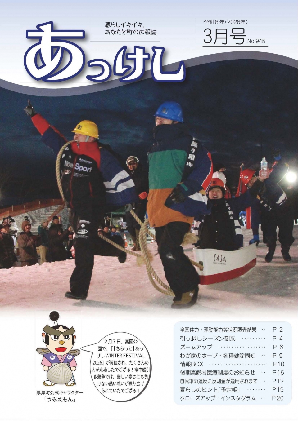 表紙