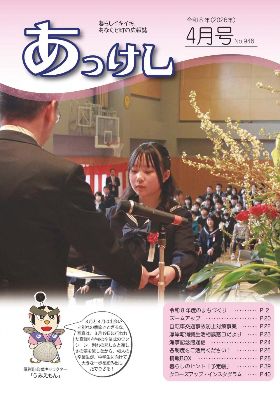 表紙