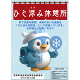 ポスター