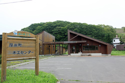 厚岸町木工センター